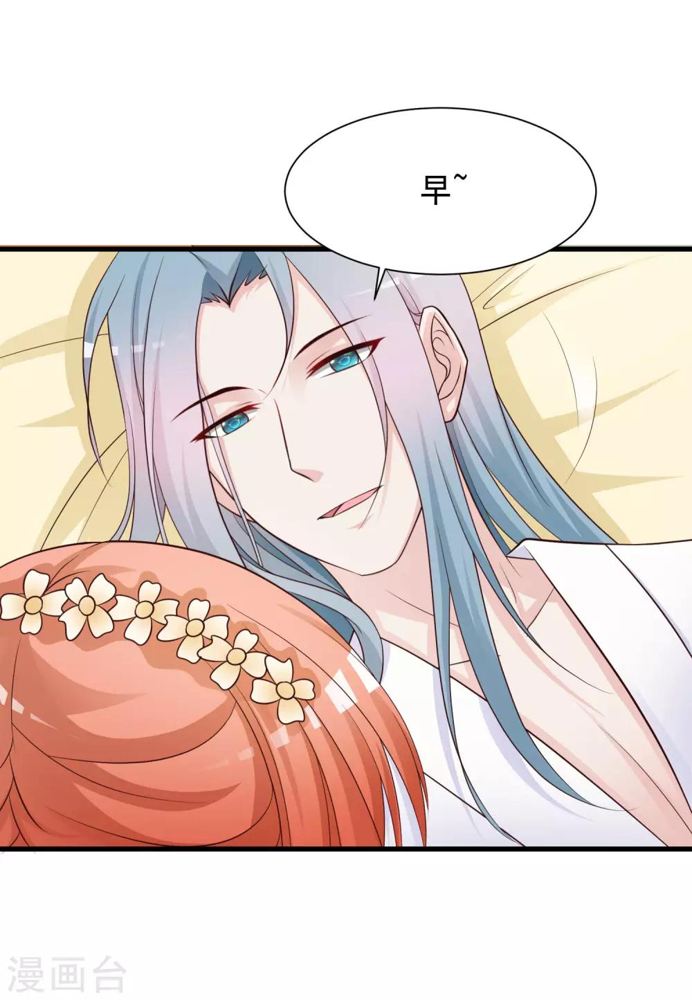 第53话 我一定会给你一个名分！-第59话