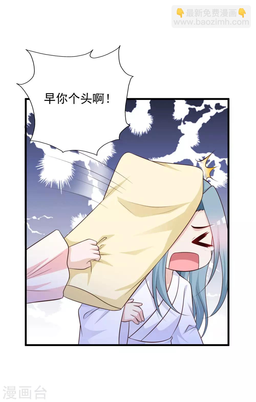 第53话 我一定会给你一个名分！-第59话