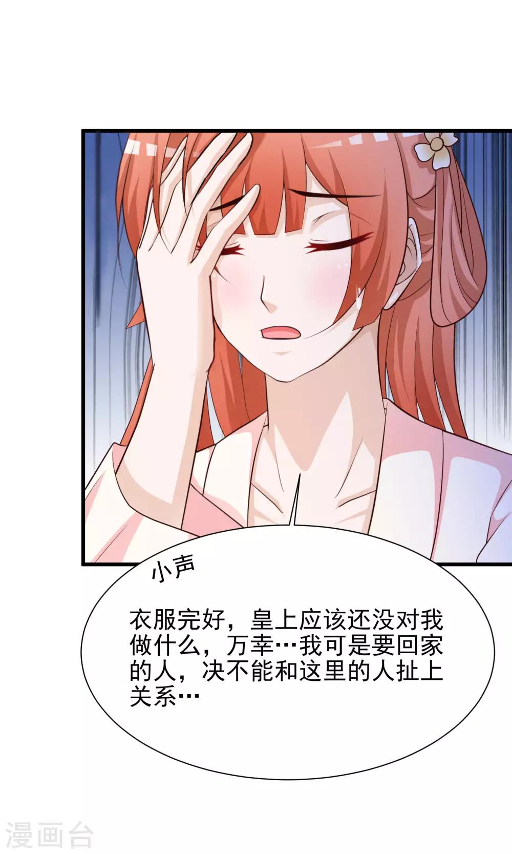 第53话 我一定会给你一个名分！-第59话