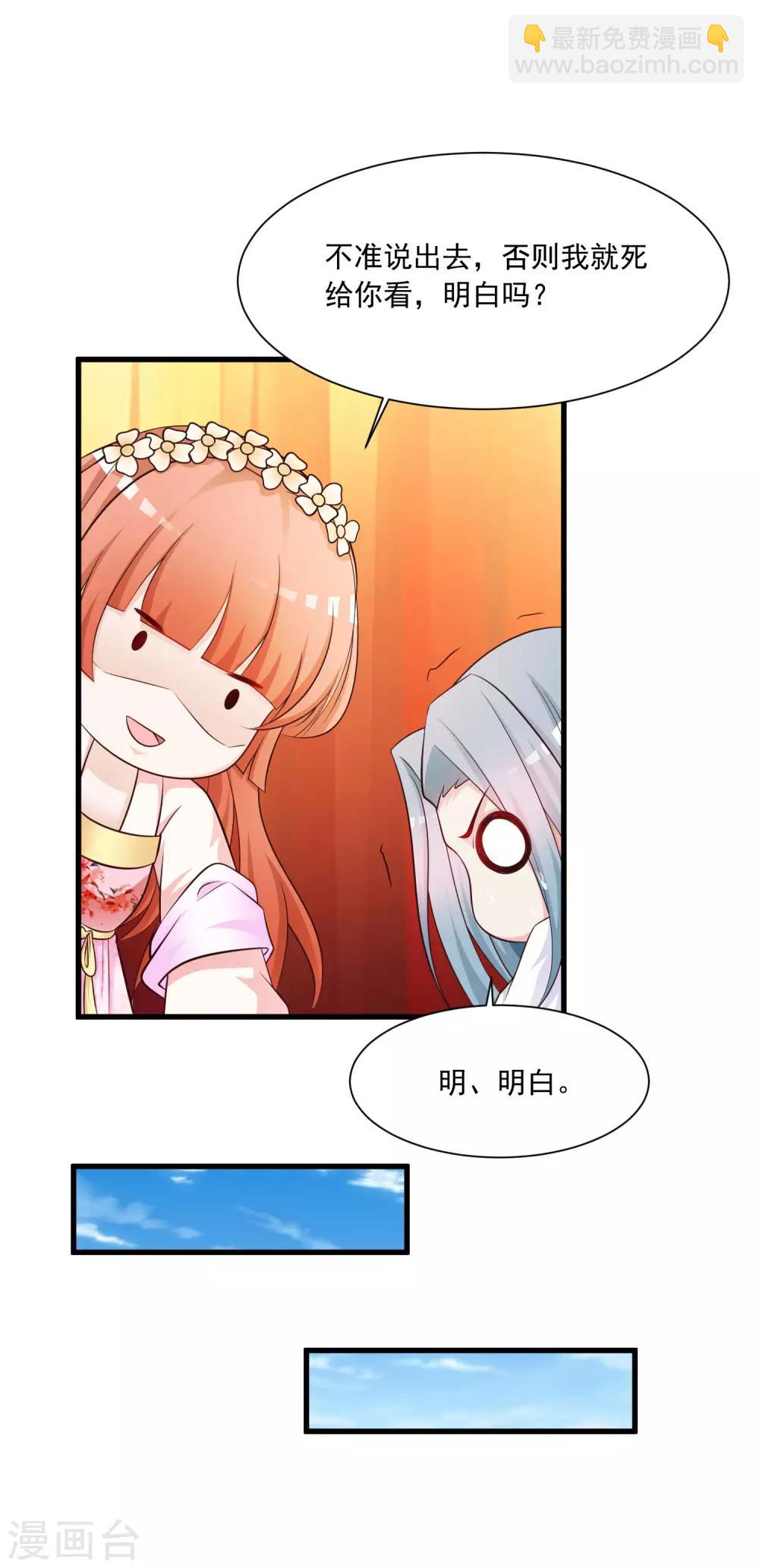 第53话 我一定会给你一个名分！-第59话