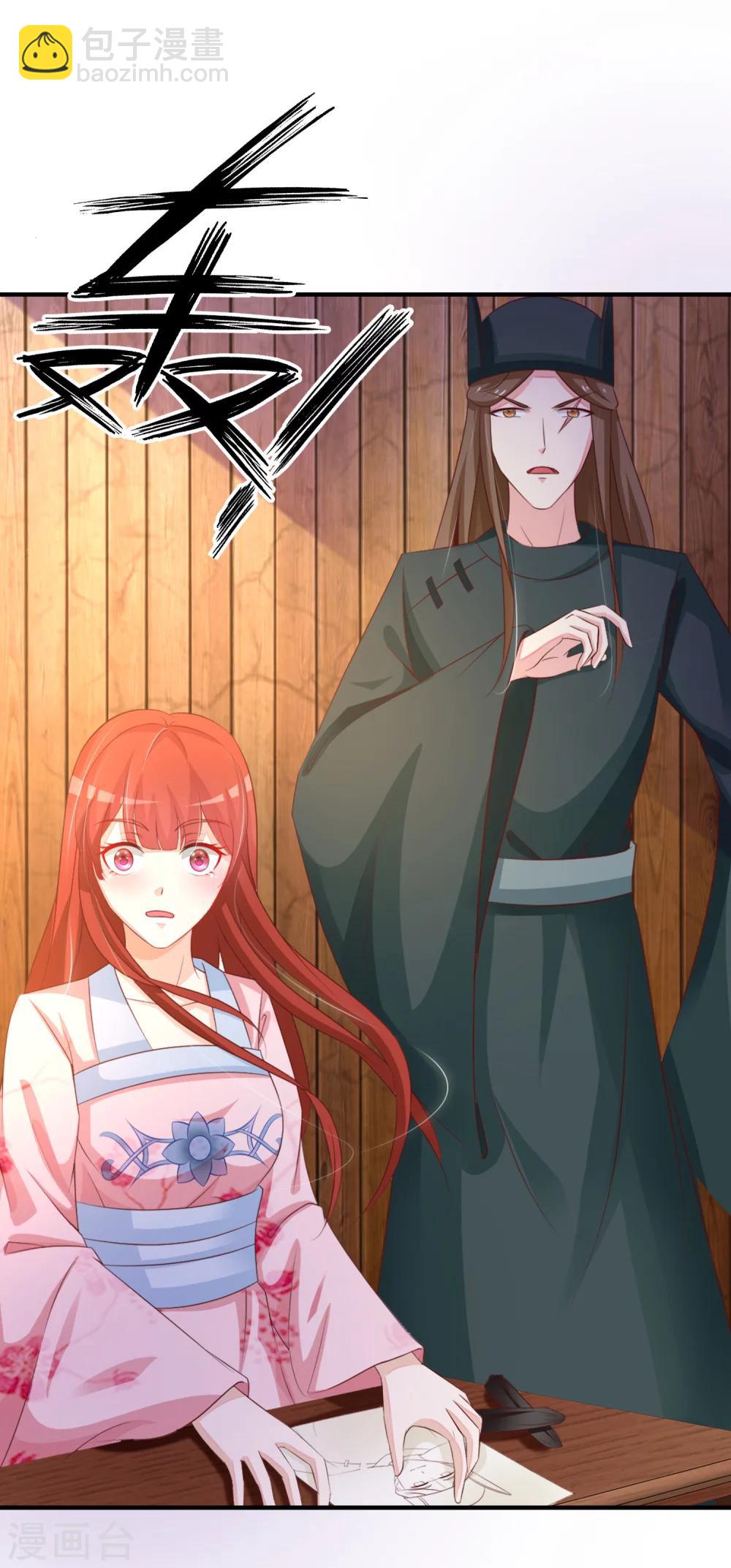 第6话 老虎不发威，你当我是Hello Kitty？-第7话