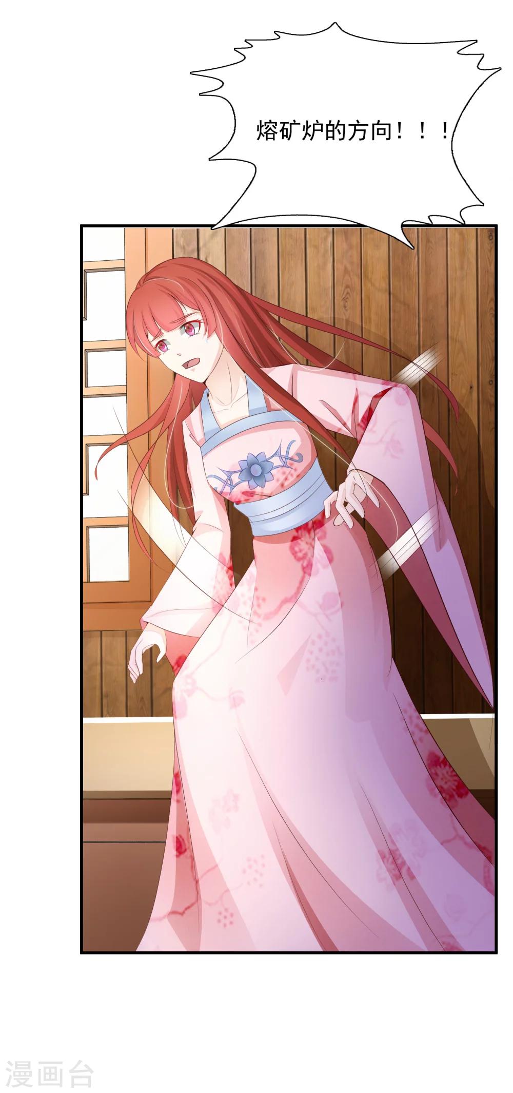 第6话 老虎不发威，你当我是Hello Kitty？-第7话