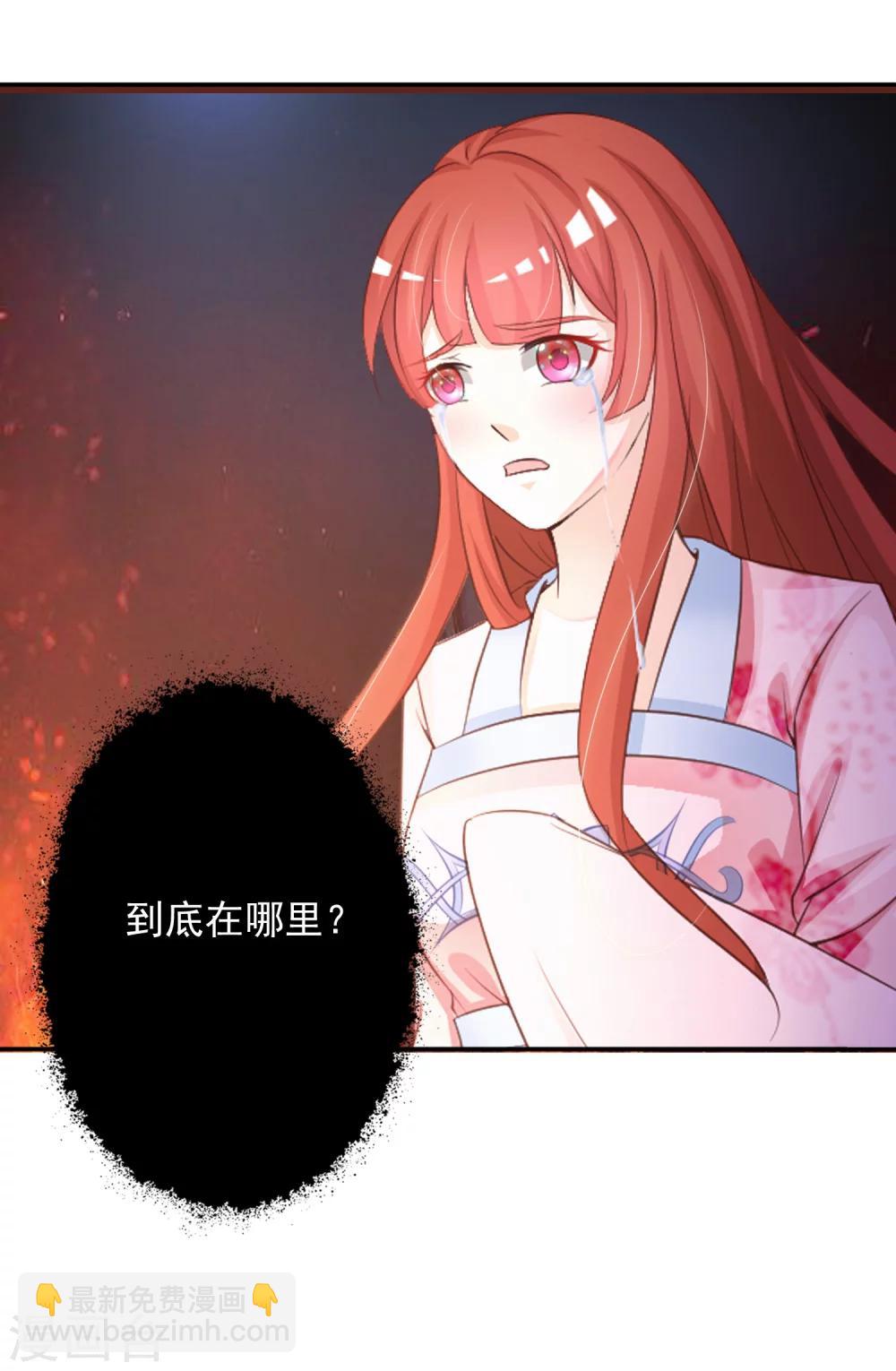 第6话 老虎不发威，你当我是Hello Kitty？-第7话