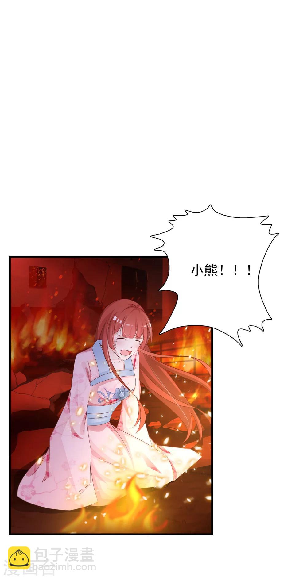 第6话 老虎不发威，你当我是Hello Kitty？-第7话