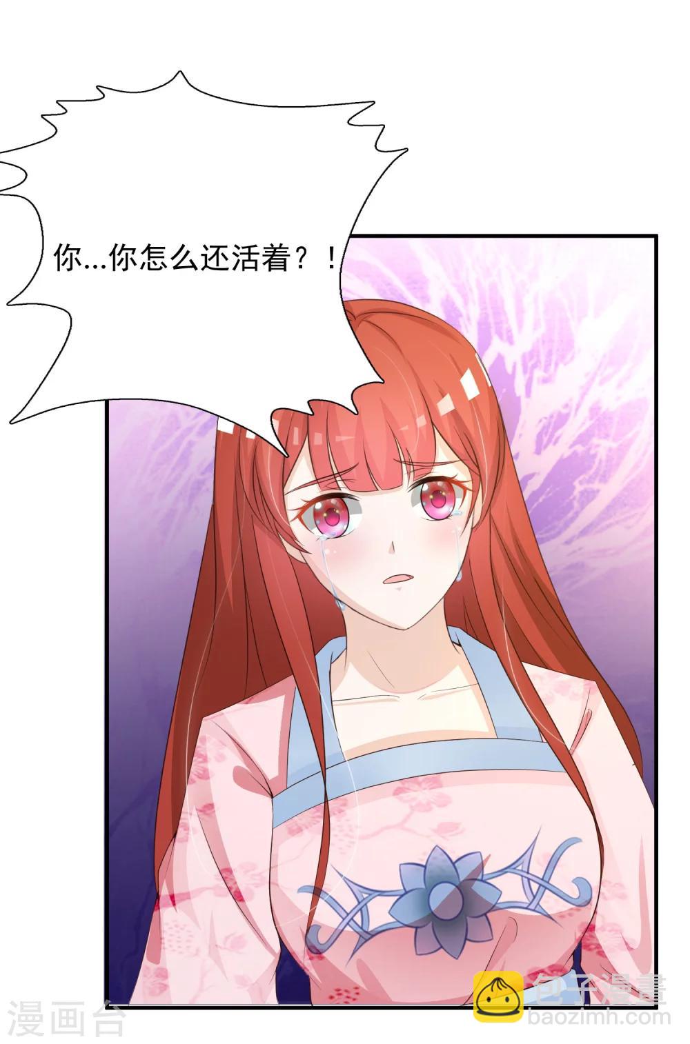 第6话 老虎不发威，你当我是Hello Kitty？-第7话