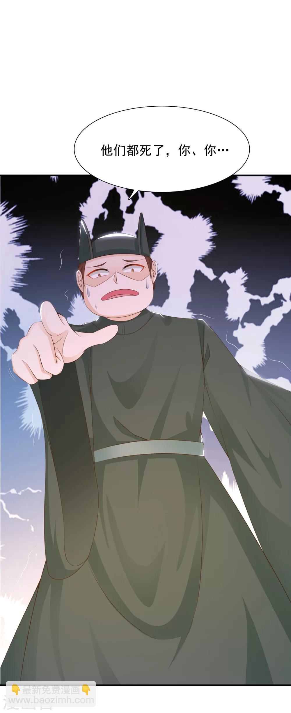 第6话 老虎不发威，你当我是Hello Kitty？-第7话