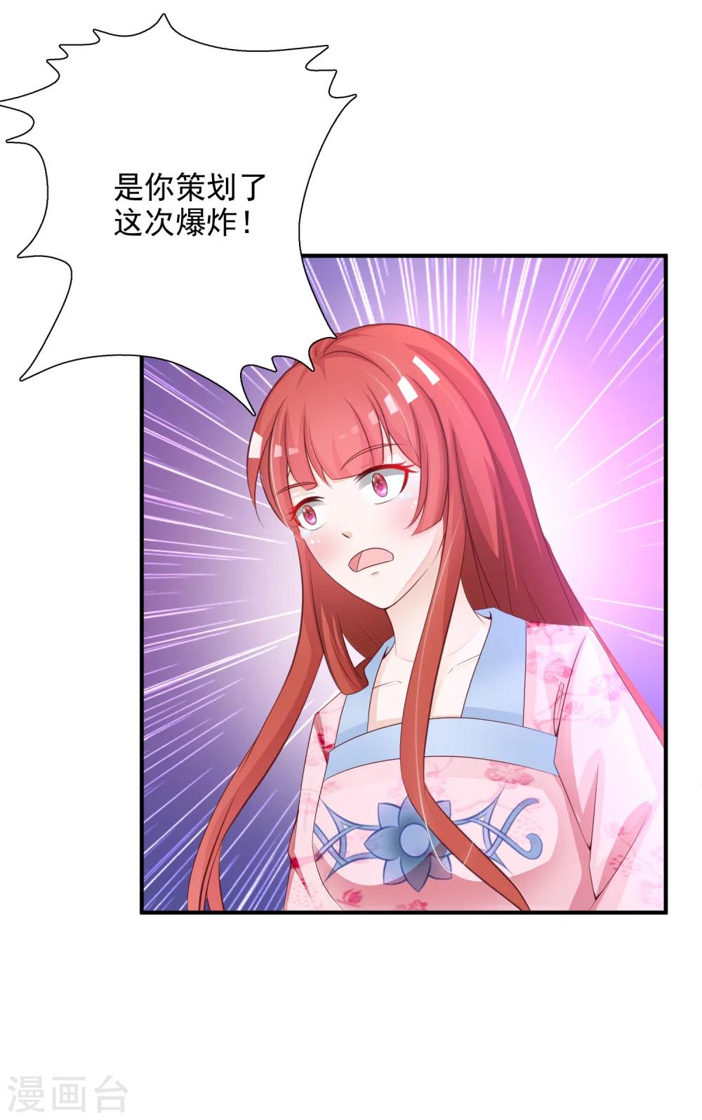 第6话 老虎不发威，你当我是Hello Kitty？-第7话