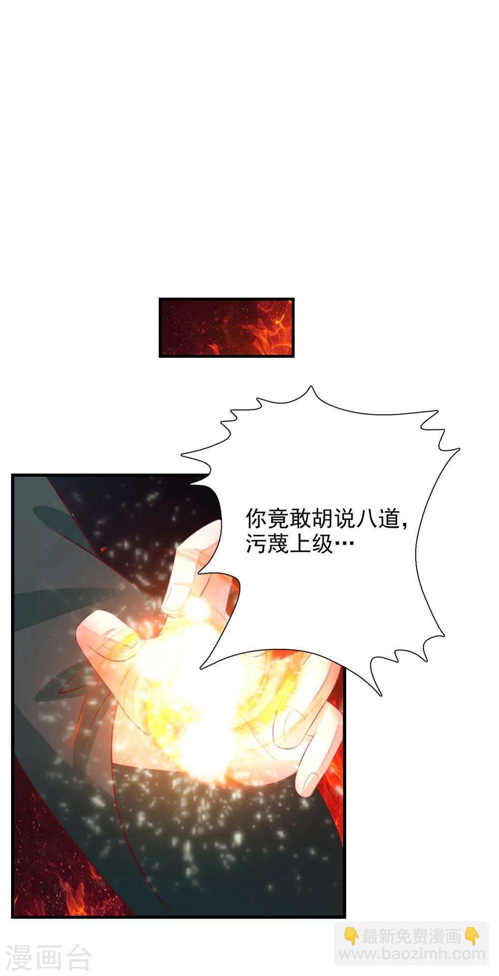 第6话 老虎不发威，你当我是Hello Kitty？-第7话