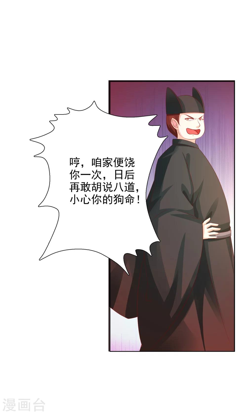 第6话 老虎不发威，你当我是Hello Kitty？-第7话