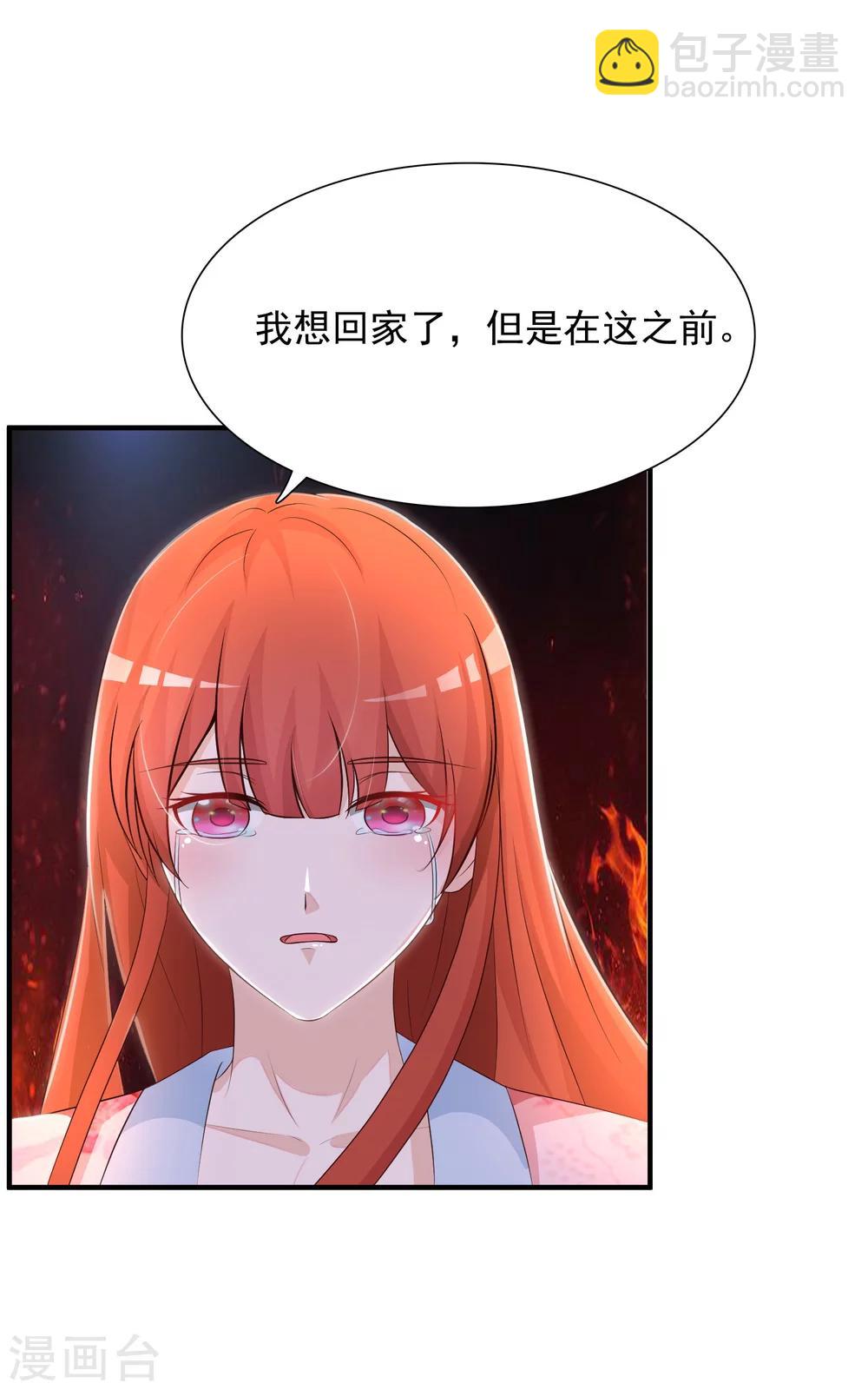 第6话 老虎不发威，你当我是Hello Kitty？-第7话