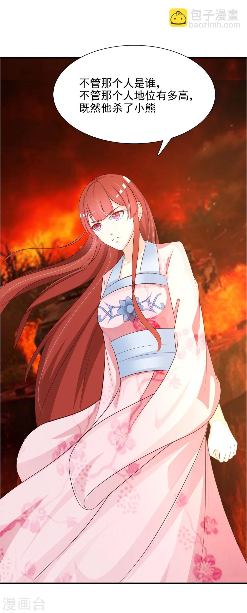 第6话 老虎不发威，你当我是Hello Kitty？-第7话