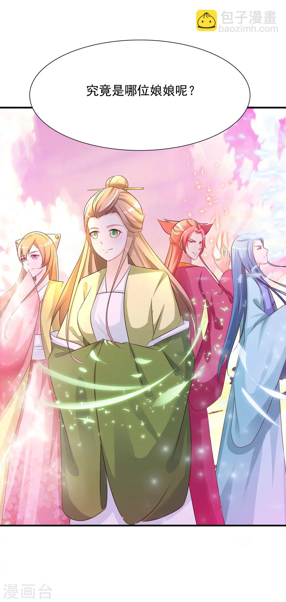 第6话 老虎不发威，你当我是Hello Kitty？-第7话