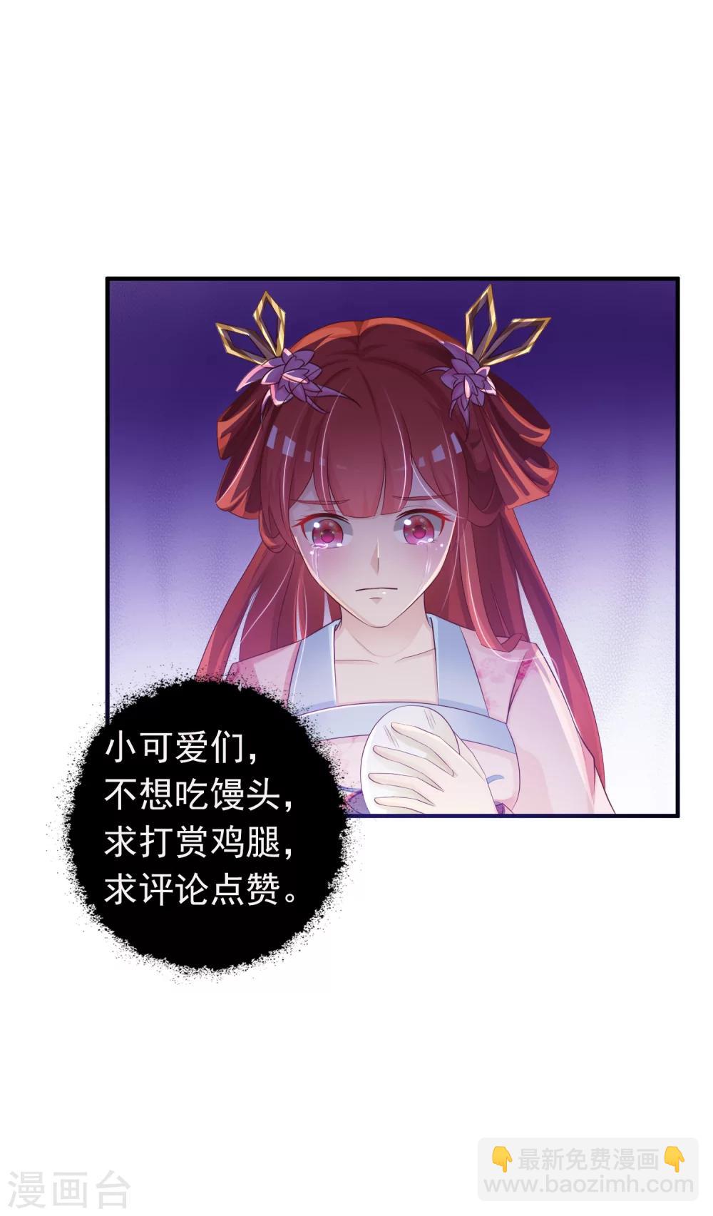 第6话 老虎不发威，你当我是Hello Kitty？-第7话