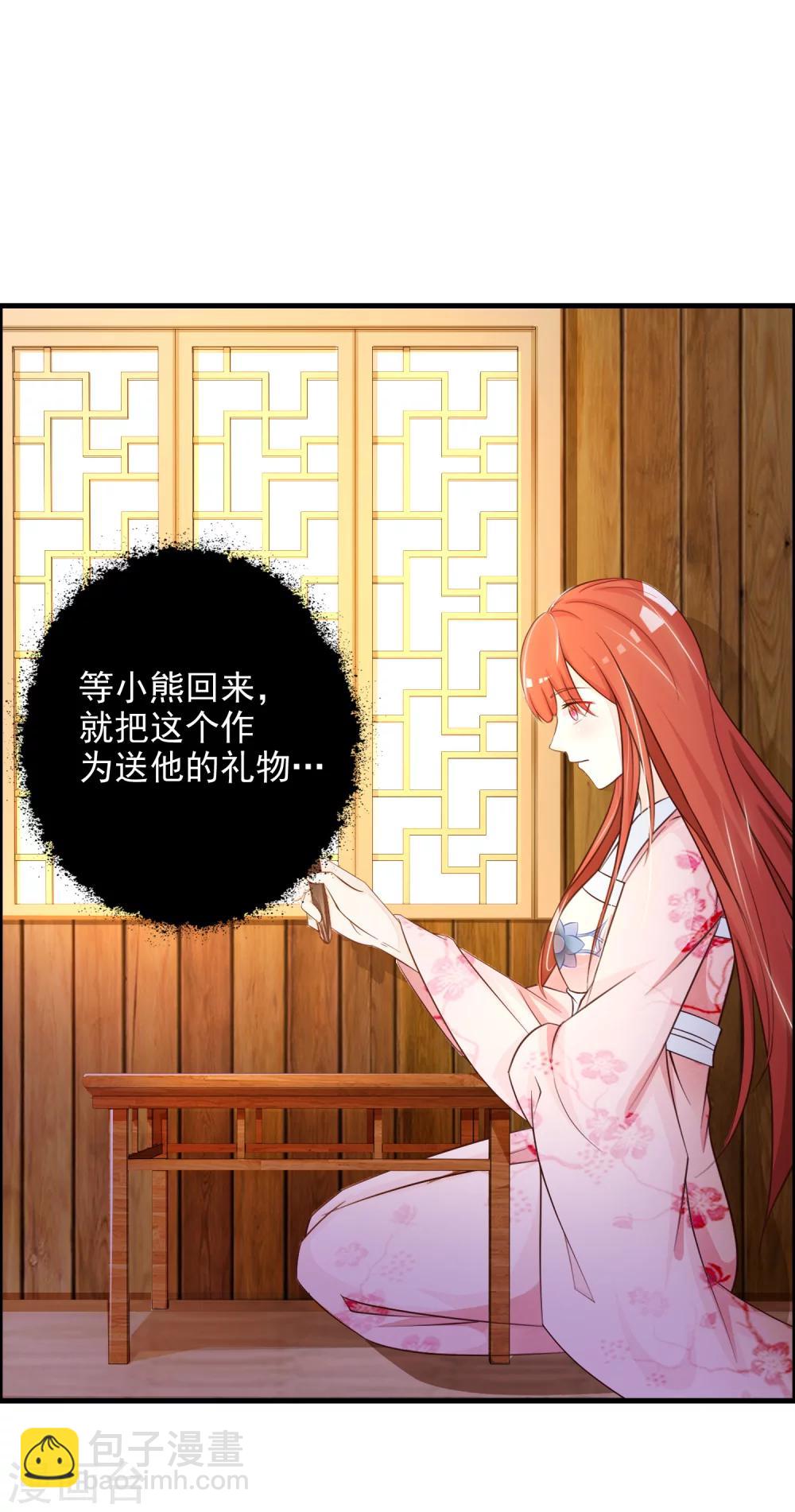 第6话 老虎不发威，你当我是Hello Kitty？-第7话