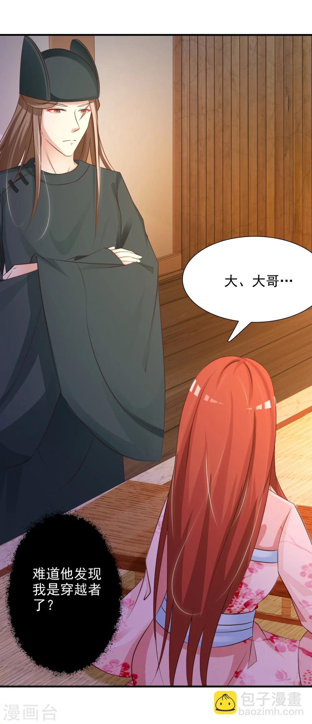 第6话 老虎不发威，你当我是Hello Kitty？-第7话