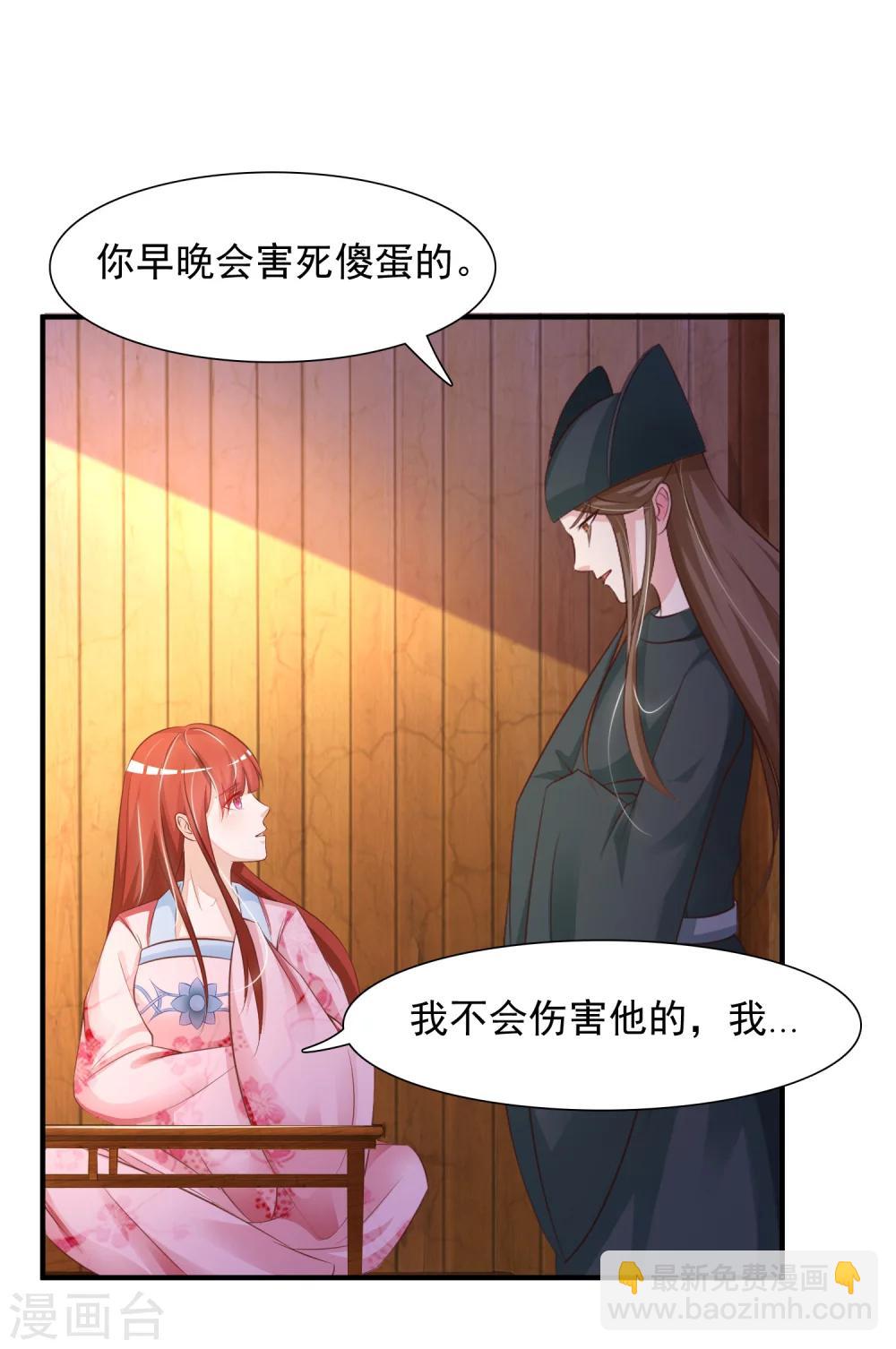 第6话 老虎不发威，你当我是Hello Kitty？-第7话