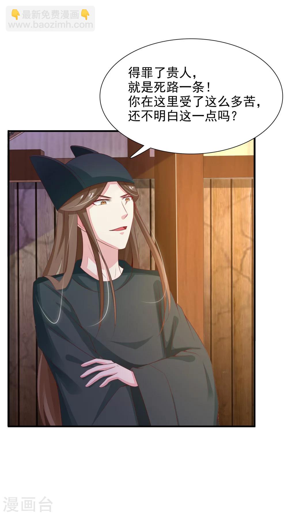 第6话 老虎不发威，你当我是Hello Kitty？-第7话