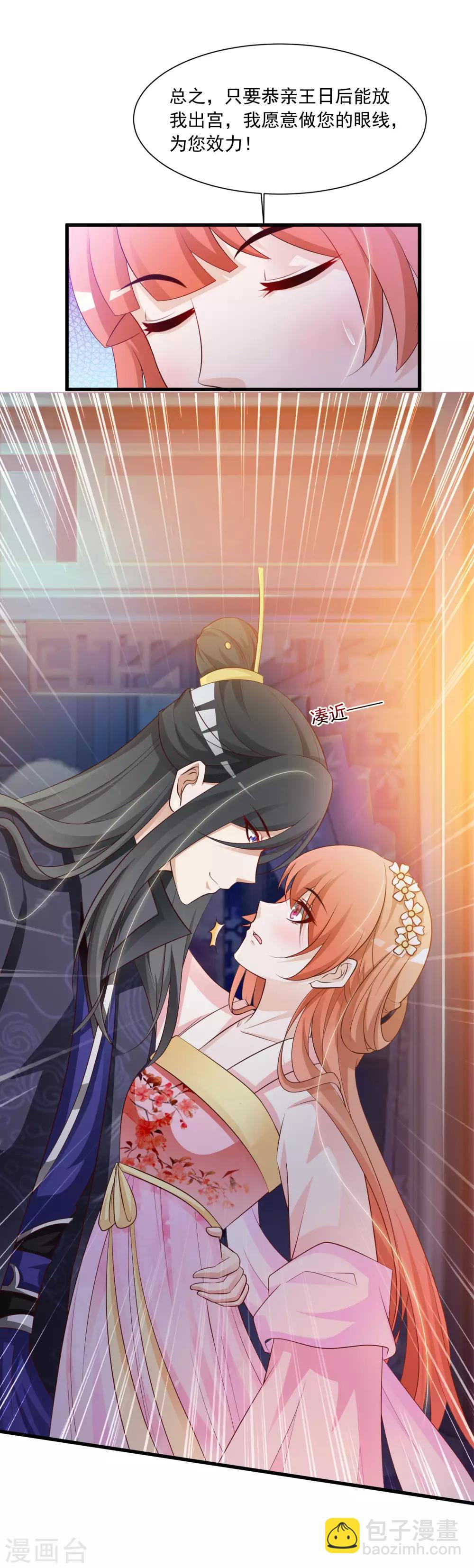 第55话 我的情郎是吴彦祖！-第61话