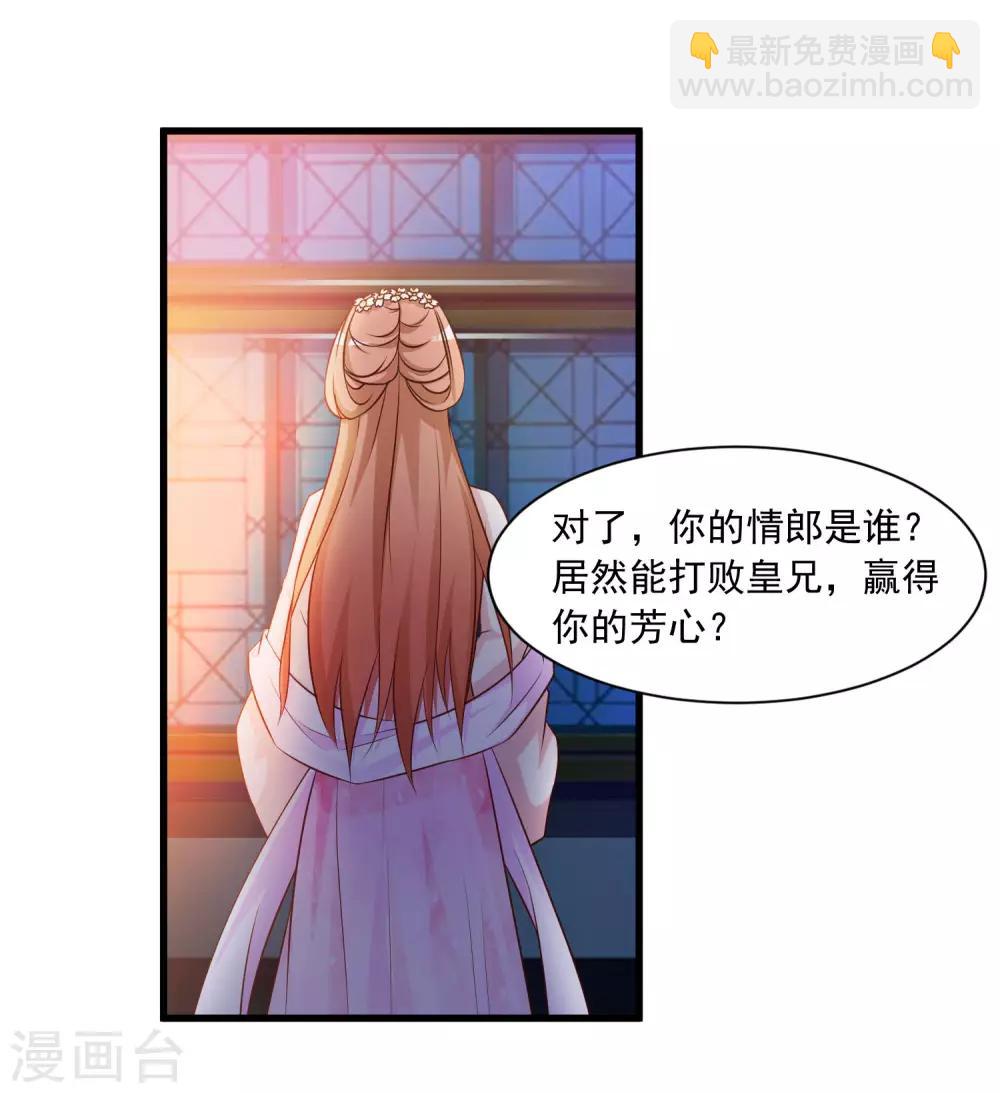 第55话 我的情郎是吴彦祖！-第61话