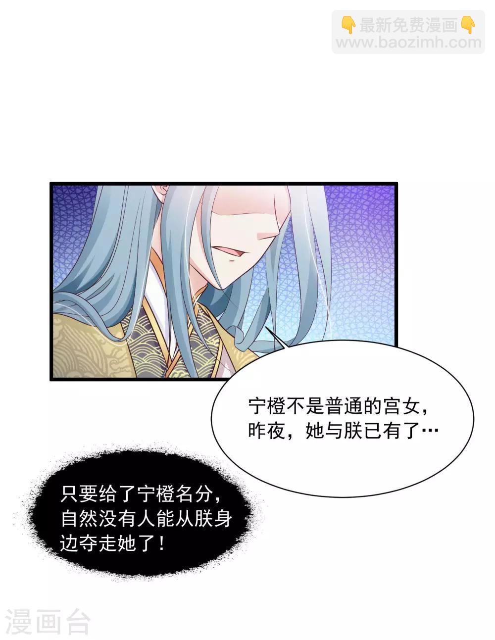 第55话 我的情郎是吴彦祖！-第61话