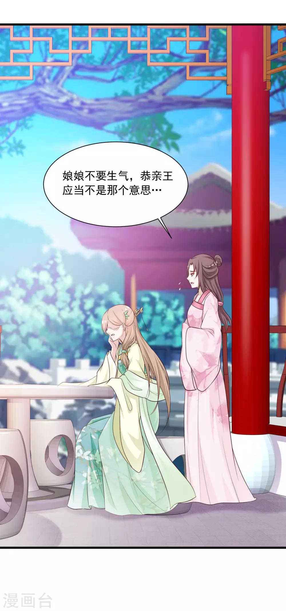 第55话 我的情郎是吴彦祖！-第61话