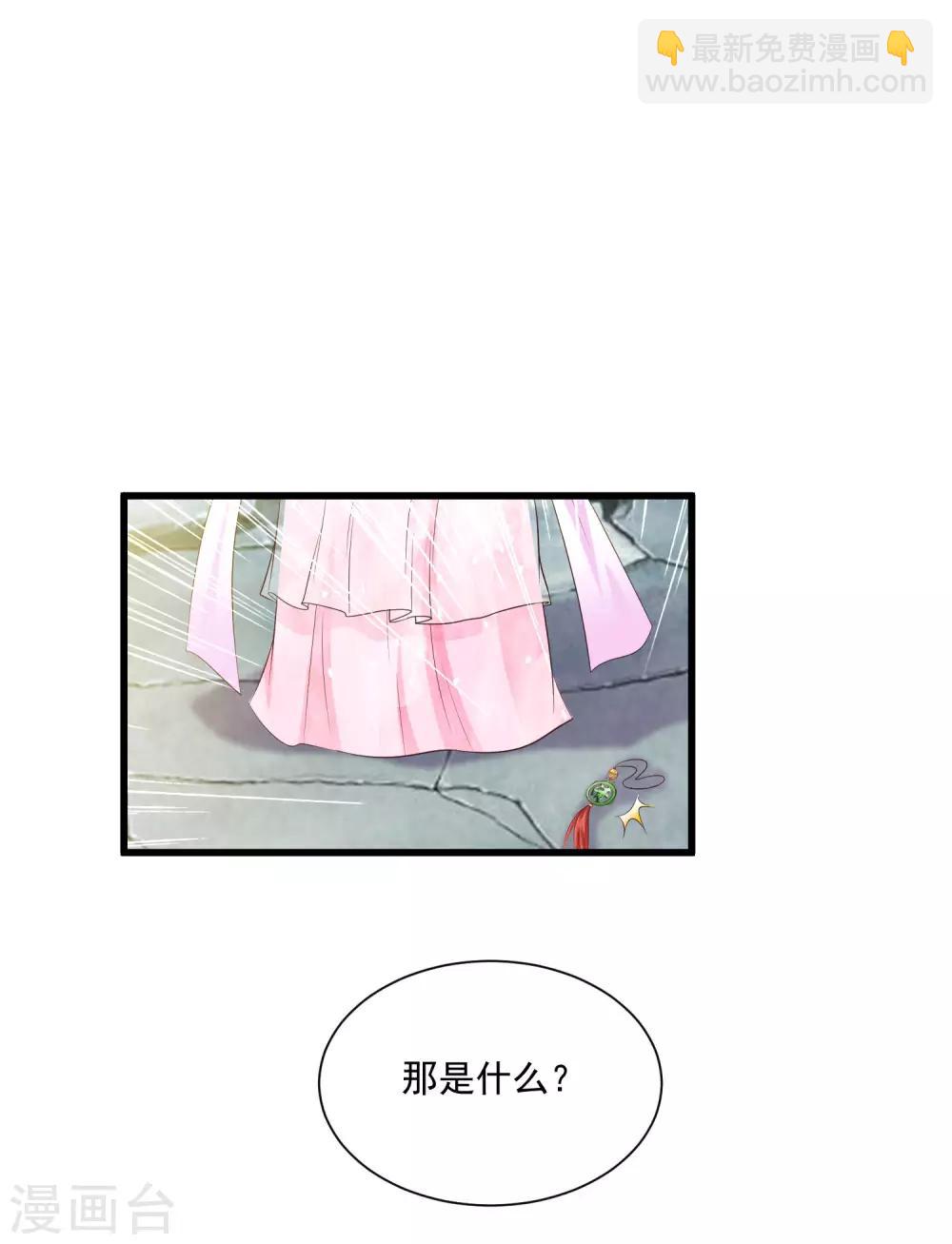 第55话 我的情郎是吴彦祖！-第61话