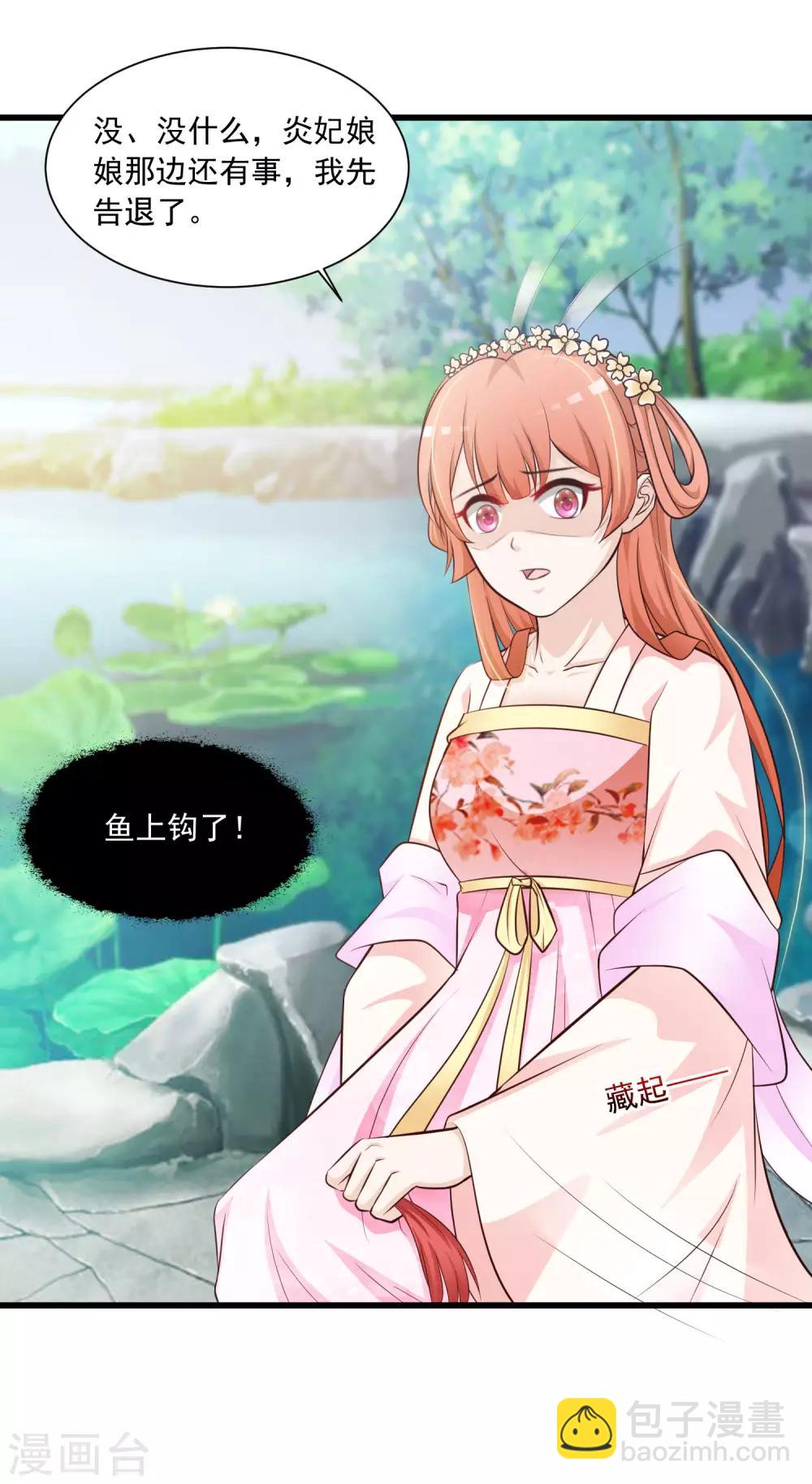 第55话 我的情郎是吴彦祖！-第61话