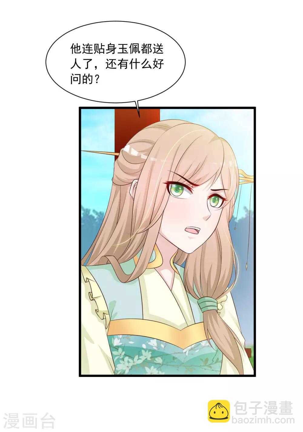 第55话 我的情郎是吴彦祖！-第61话