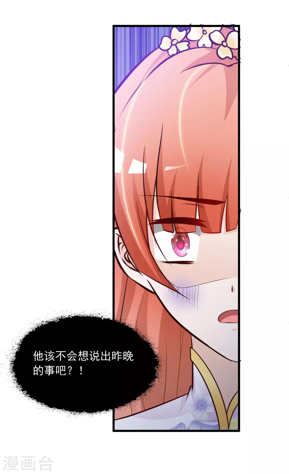 第55话 我的情郎是吴彦祖！-第61话