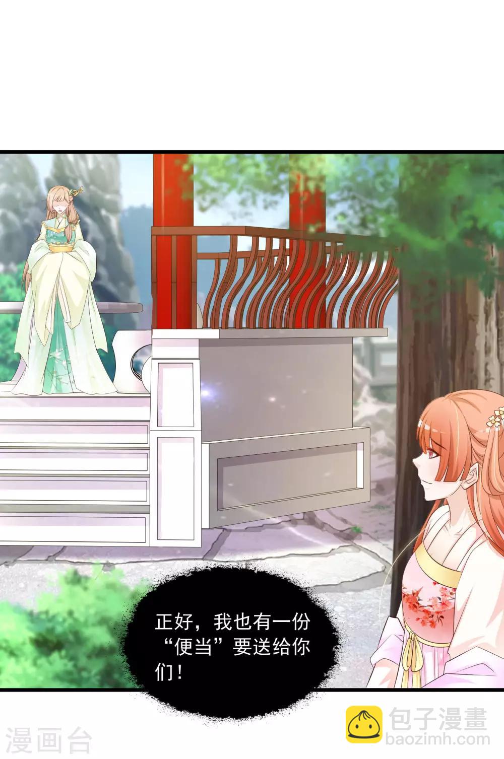 第55话 我的情郎是吴彦祖！-第61话