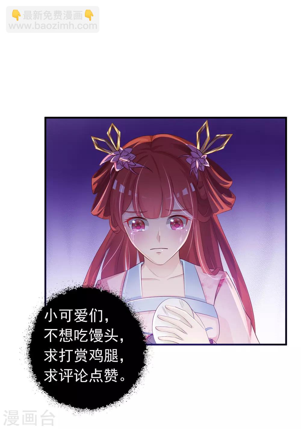 第55话 我的情郎是吴彦祖！-第61话