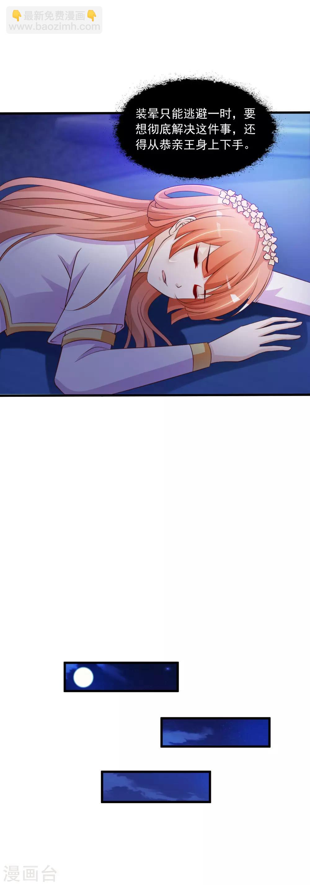 第55话 我的情郎是吴彦祖！-第61话