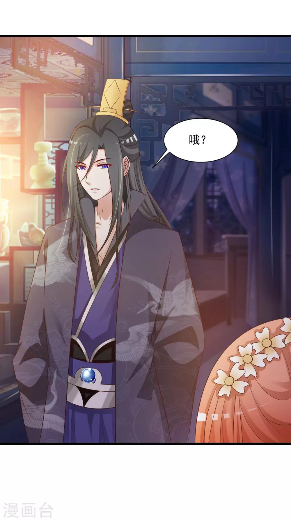 第55话 我的情郎是吴彦祖！-第61话