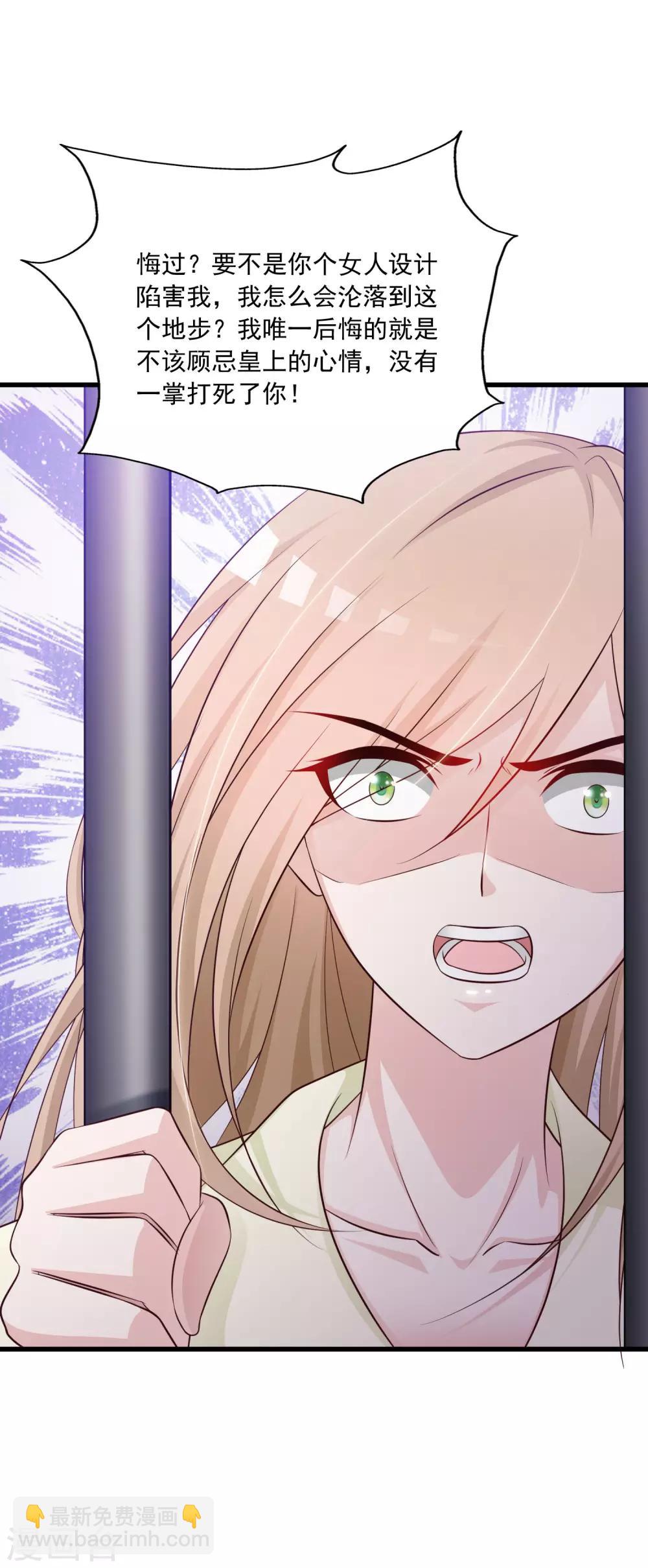 第57话 你想独占本王？-第63话