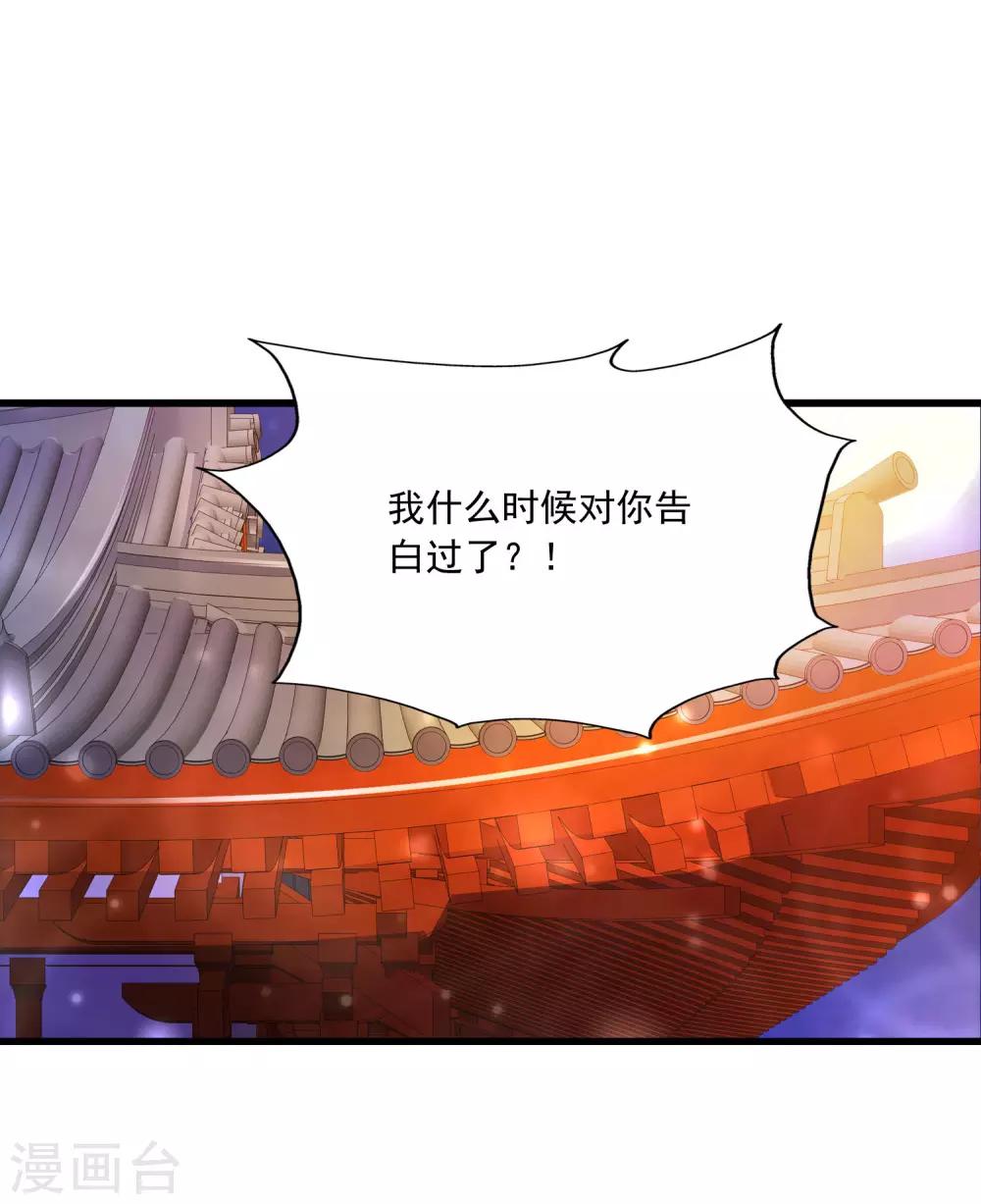 第57话 你想独占本王？-第63话