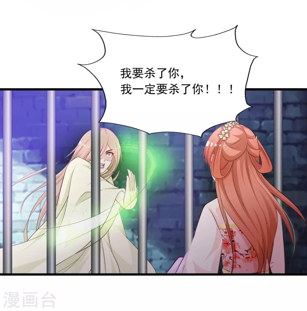 第57话 你想独占本王？-第63话