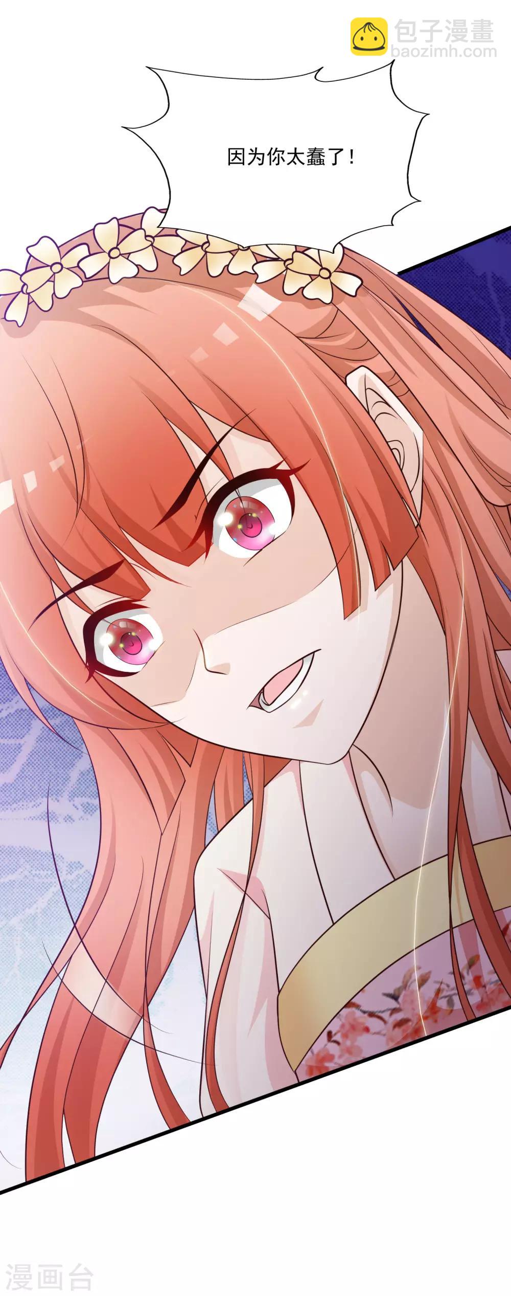 第57话 你想独占本王？-第63话