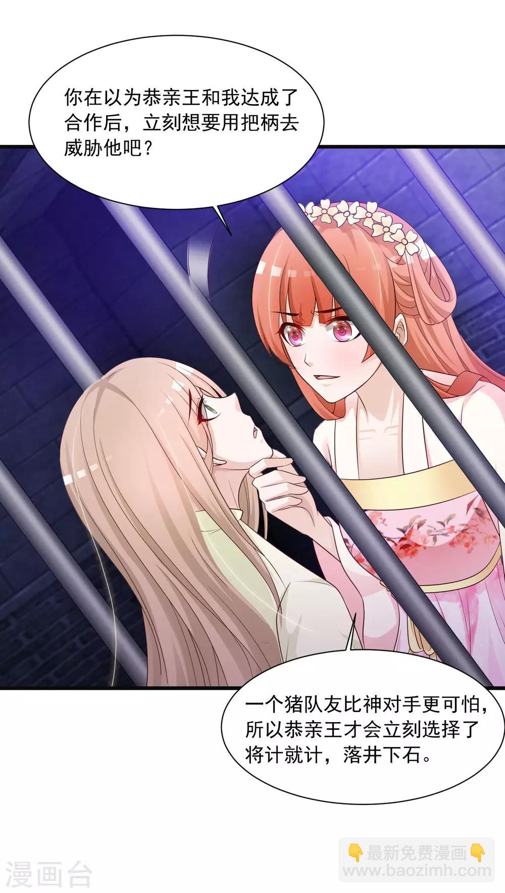 第57话 你想独占本王？-第63话