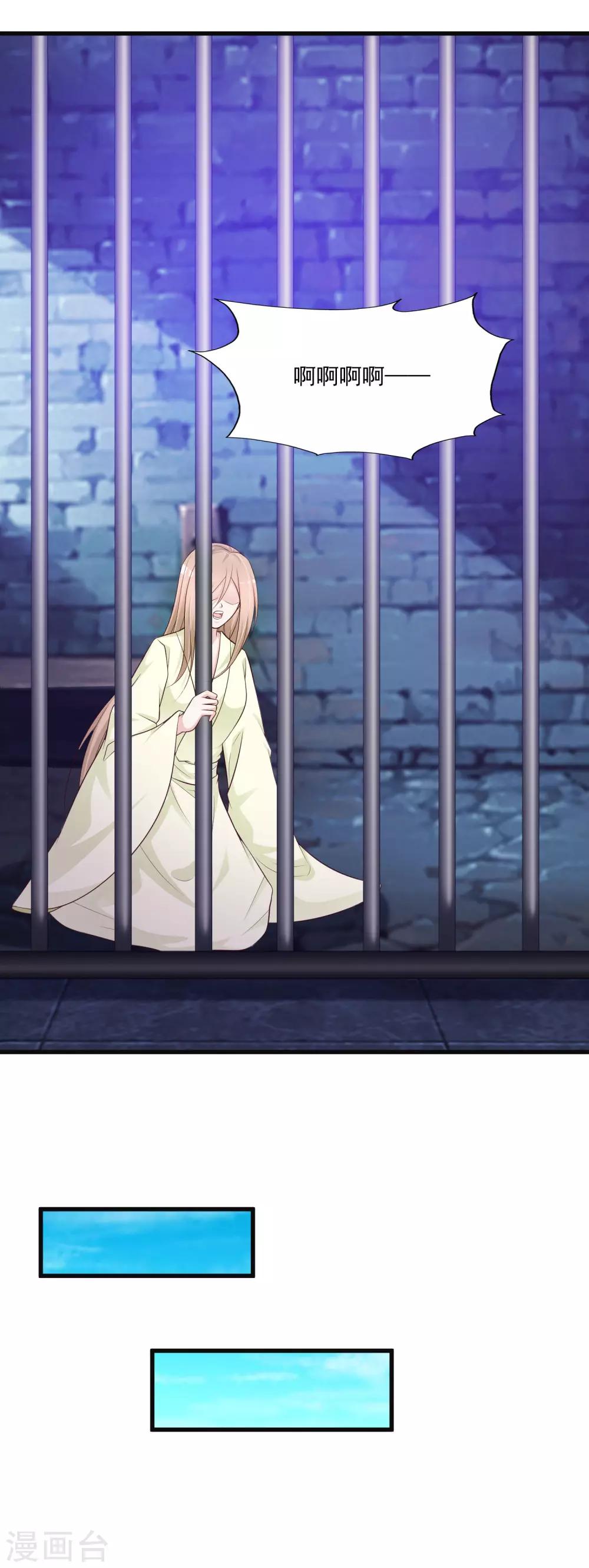 第57话 你想独占本王？-第63话