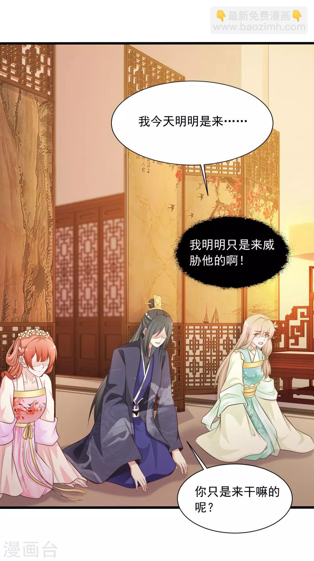 第57话 你想独占本王？-第63话