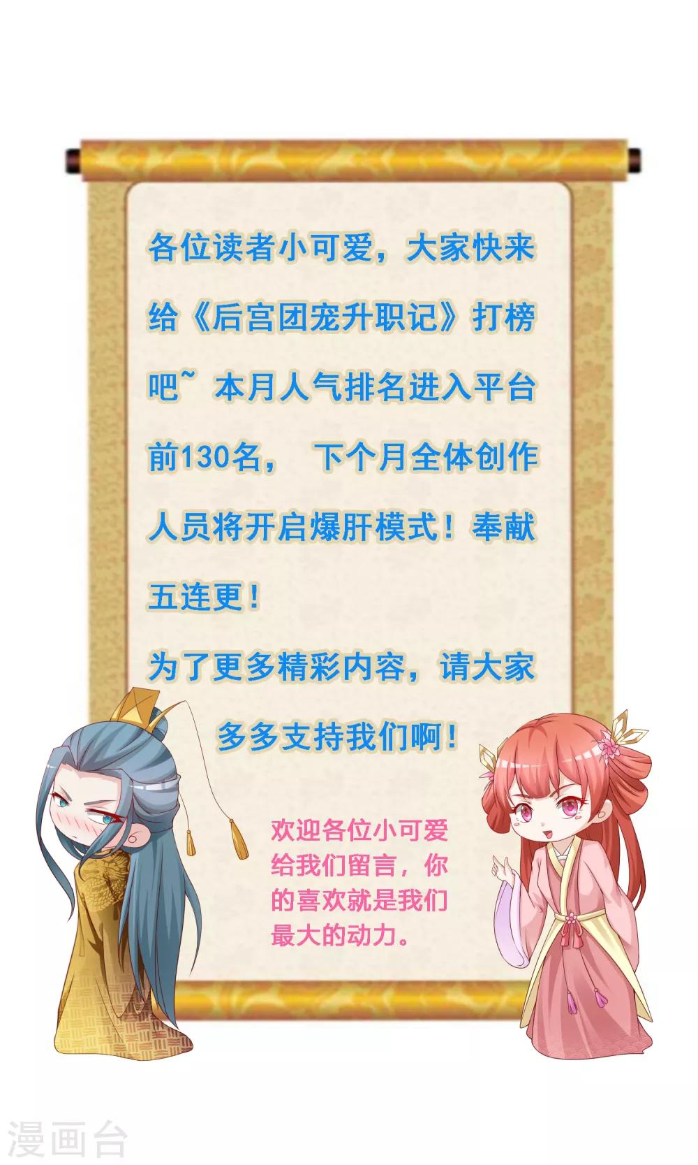 第57话 你想独占本王？-第63话