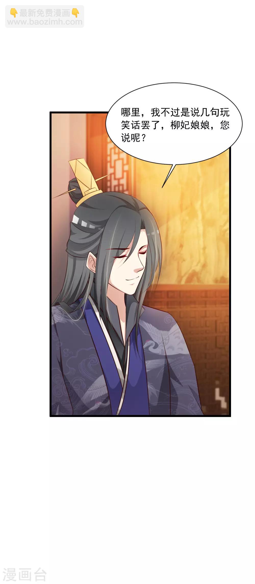 第57话 你想独占本王？-第63话