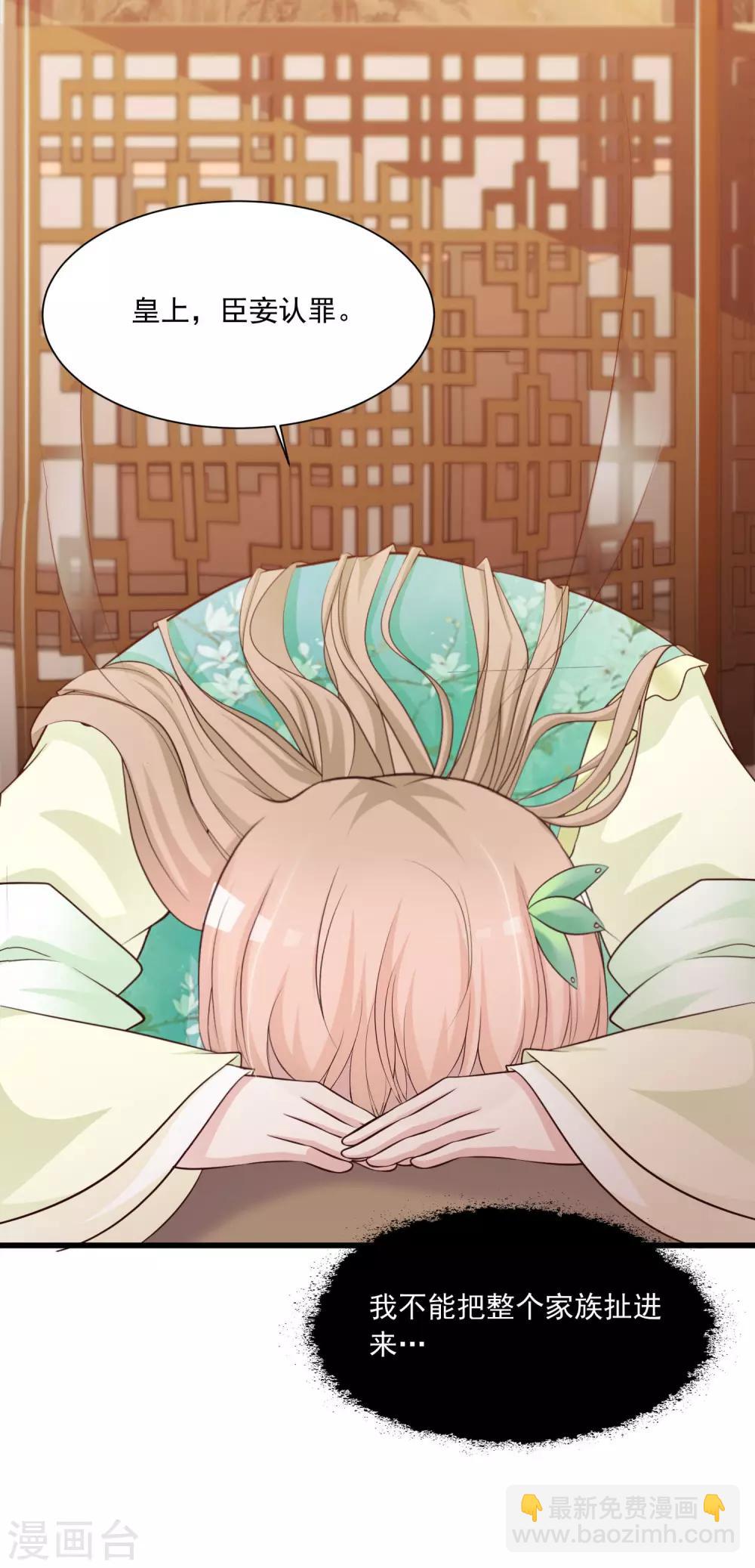 第57话 你想独占本王？-第63话