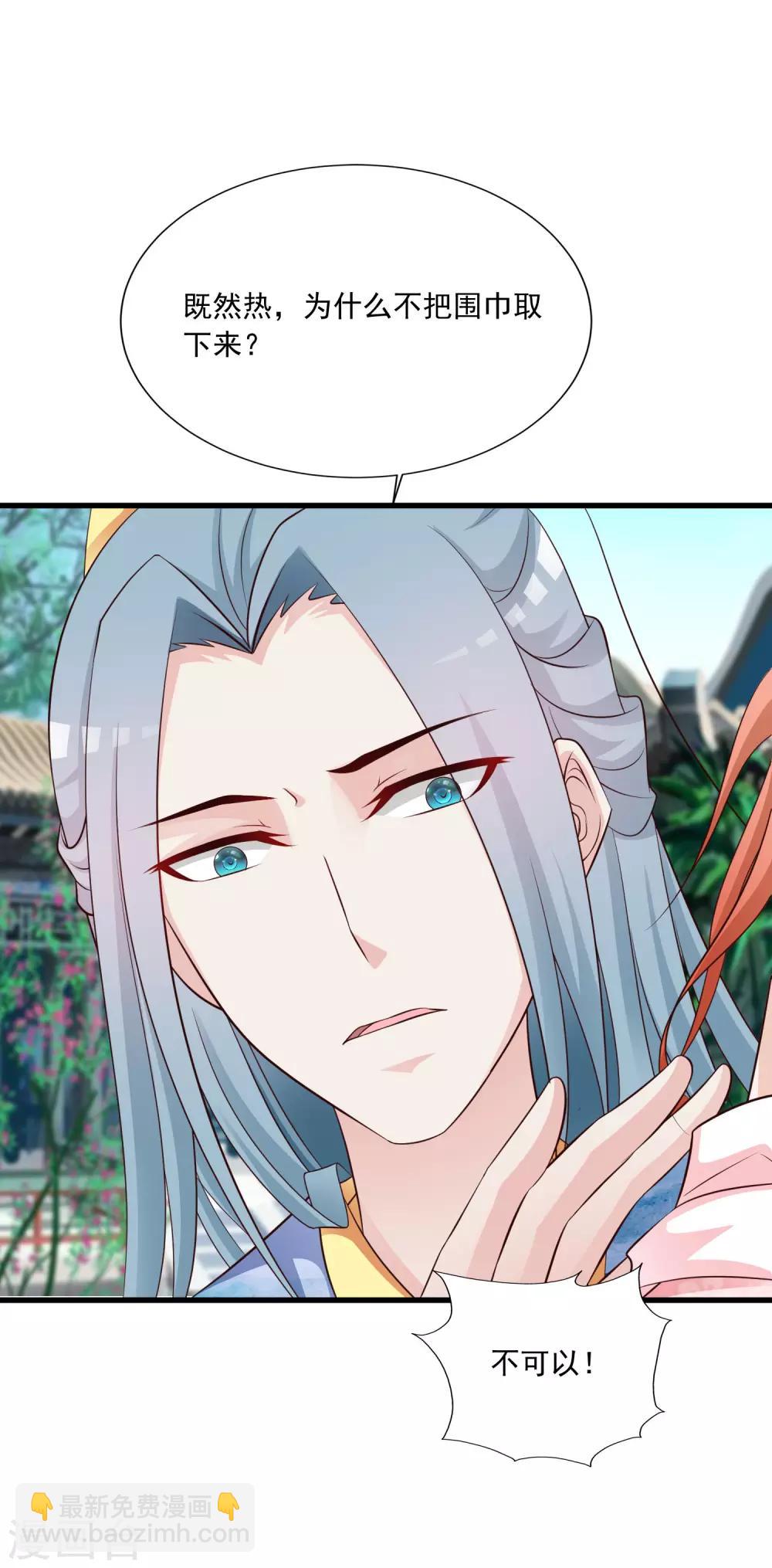 第59话 都是&ldquo;投怀送抱&rdquo;惹的祸-第65话