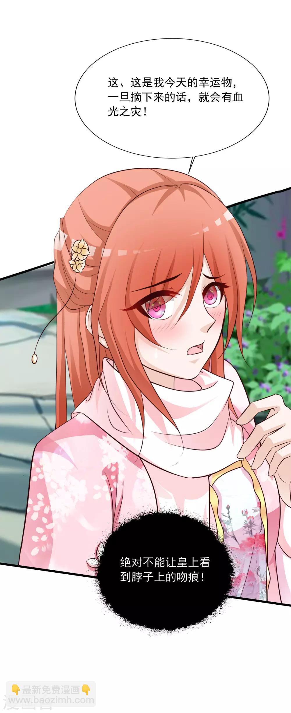 第59话 都是&ldquo;投怀送抱&rdquo;惹的祸-第65话