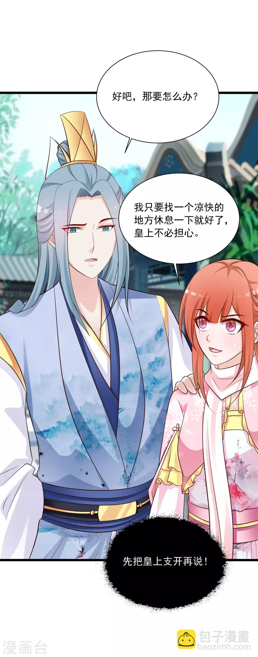 第59话 都是&ldquo;投怀送抱&rdquo;惹的祸-第65话