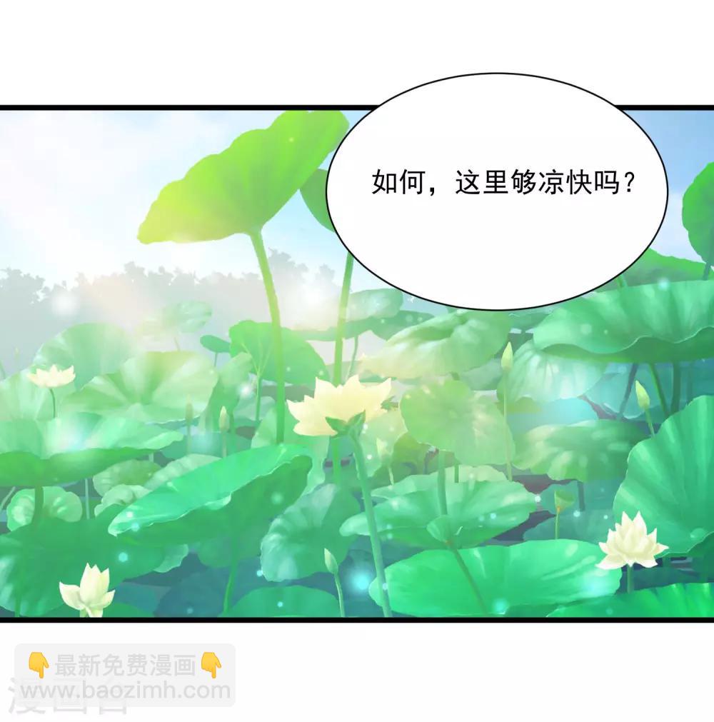 第59话 都是&ldquo;投怀送抱&rdquo;惹的祸-第65话