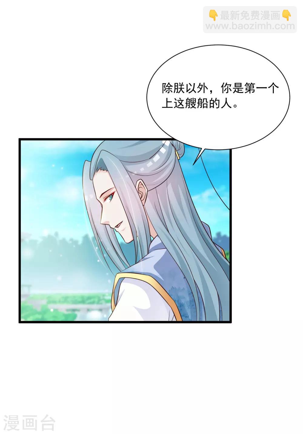 第59话 都是&ldquo;投怀送抱&rdquo;惹的祸-第65话