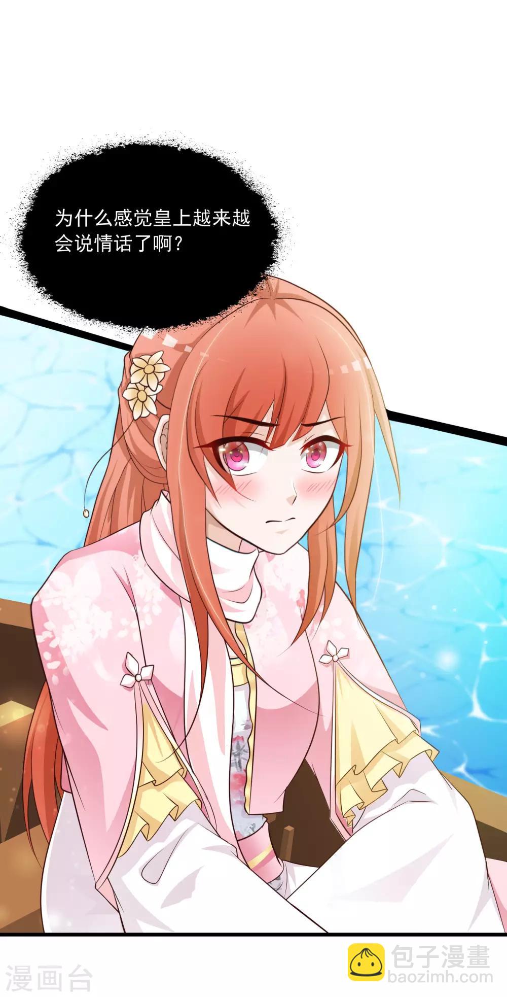 第59话 都是&ldquo;投怀送抱&rdquo;惹的祸-第65话