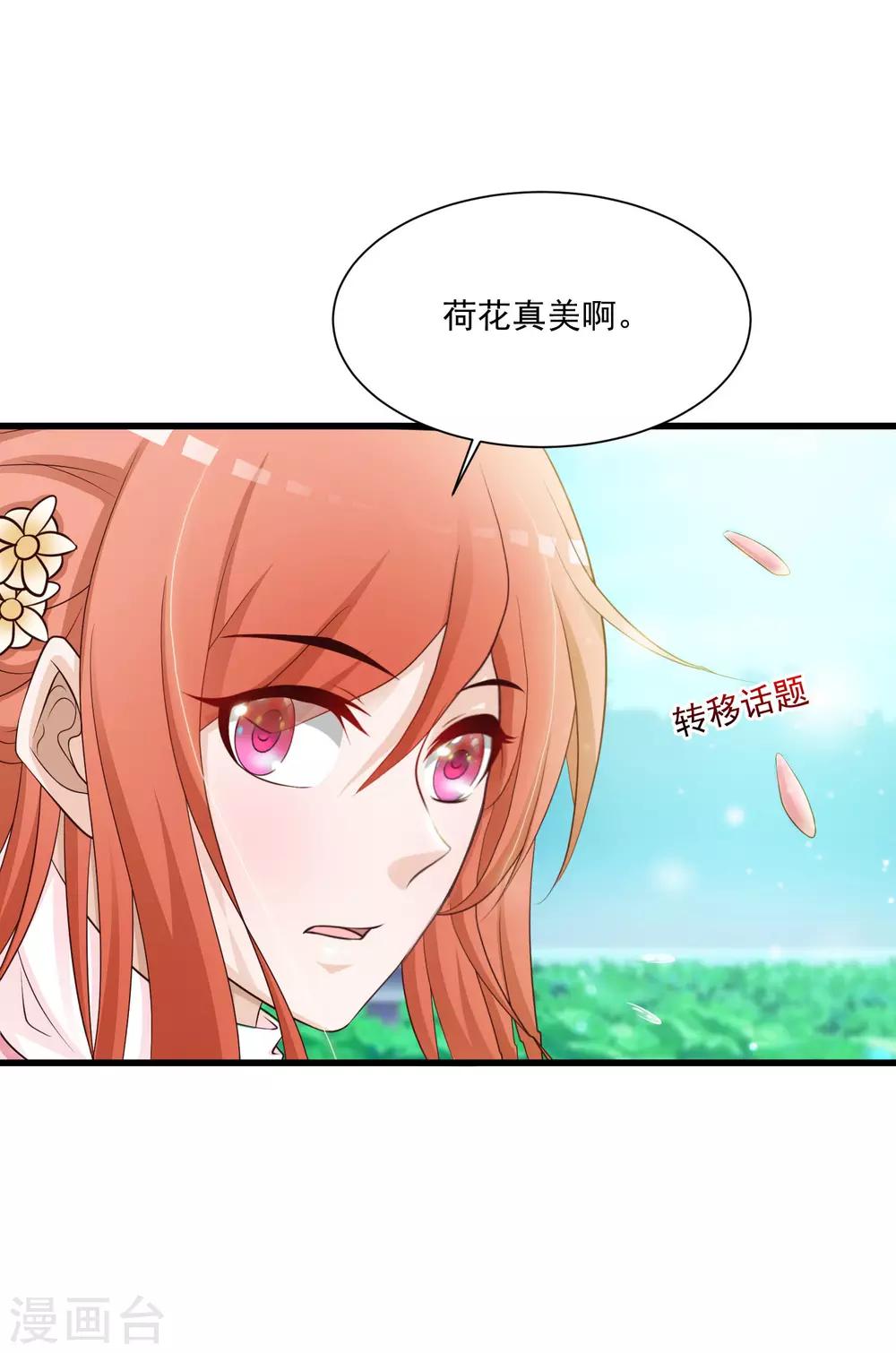 第59话 都是&ldquo;投怀送抱&rdquo;惹的祸-第65话